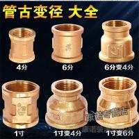 铜加厚管古 内丝牙直接外接铜配件直通管件加转接头4分6分1寸变径