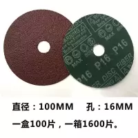 4钢纸磨片钢纸片砂纸磨片角磨机砂纸片砂轮木工打磨片100mm