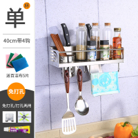 特厚304不锈钢多功能厨房置物架壁挂免打孔收纳架挂件调味料架