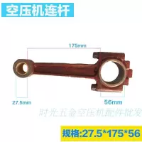空压机连杆气泵空气压缩机小型活塞泵无油机配件47 65 80