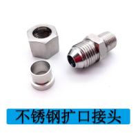 不锈钢扩口式直通管接头外螺纹铜管快速接头免焊接对接头空调配件