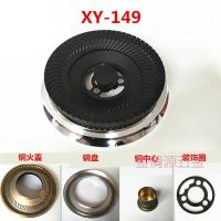 适用樱 欧派嵌入式煤气灶燃气灶配件分火器纯铜火盖100炉头通用