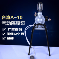 A-10气动耐酸碱隔膜泵油漆泵浦喷漆油泵双隔膜喷涂泵抽油墨泵