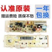 原装三洋滚筒洗衣机电脑板DG-F60311G/BCG/BG DG-F6031W/WN主板