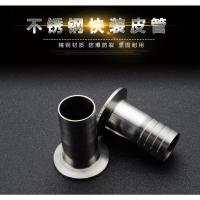 304/316不锈钢卫生级快装皮管接头 卡箍宝塔软管格林水嘴格林头
