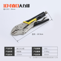 大力钳平口夹持工具固定圆口钳子多功能万用工业级尖嘴大力钳