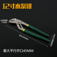 水泵钳子多功能万用扳手可调节水管钳管子钳钳大力钳