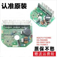 三洋滚筒变频洗衣机电机电脑板DG-F6026BS/F60311BCG/7526BCS驱动