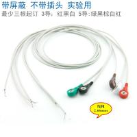 心电监护仪配件带屏蔽不带插头学生实验用心电导联线扣子线半品线