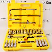 1/2 32件套筒工具组套 汽修工具组套装 棘轮扳手风炮套筒组合