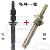 金刚石水钻钻孔机支架固定膨胀螺丝水钻螺丝可重复使用固定件