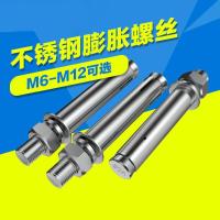 国标正宗304不锈钢膨胀螺丝拉爆螺丝钉膨胀螺栓M6-M12