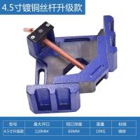 直角夹直角电焊夹具台钳木工电焊夹具焊接钳90度木工夹定位器
