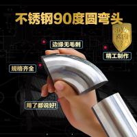 304#不锈钢弯头90度楼梯扶手小弯管排气管道冲压焊接转接头