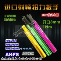 sma射频同轴连接器用自动折弯型1Nm开口8mm扭力扳手