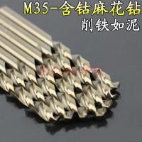 M35含钴麻花钻电钻钻头钻铁金属高钴高速钢不锈钢麻花钻头3/4.2mm
