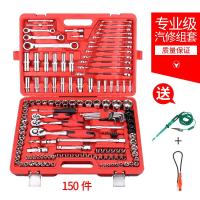 络钒钢121件套汽修工具套装汽车维修组套120+1件套筒扳手组合工具