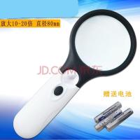 高清手持式放大镜带led灯20倍10倍阅读便携式老人阅读放大镜