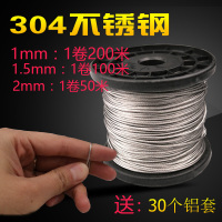 304不锈钢丝绳 1mm1.5mm2mm细软小钢丝绳晾衣绳晾衣架钢丝绳