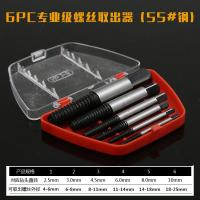 断头螺丝起拔器退丝器断丝取出器龙头角阀反丝螺丝取出器