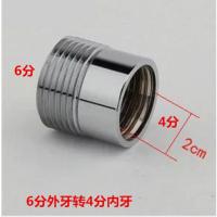 西子洗衣机水龙头四分转六分接头 6分洗衣机水管转换 全铜