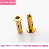 适用于科勒马桶盖膨胀螺栓 螺丝圣拉菲尔系列3722，5483，5384等螺母 水箱配件