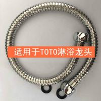 适用于TOTO 淋浴龙头 不锈钢水管花洒 连接 短软管 50CM