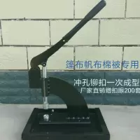 定做篷布帆布压扣机 手动打扣机 棉被棉帘气眼铆扣机 铆钉扣眼机