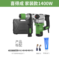 定做喜得成电锤电镐两用混凝土家用多功能工业级大功率冲击钻电钻三用