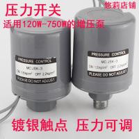 定做通用增压泵压力开关水泵自动家用机械式压力控制器触点开关JSK-3