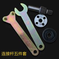 定做 电钻变角磨机连接杆转换器转接头电钻转变切割机角磨机支架