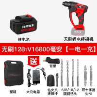 定做质造 无刷充电式电锤轻型多功能锂电电锤冲击钻大功率电钻