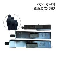 定做宁达电动套丝机配件2寸3寸4寸变距总成变距斜铁丝牙调距离调节器