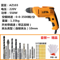 定做电钻大功率850W钻家用多功能电动螺丝刀木工电动工具