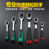 定做棘轮扳手大飞扳手中飞小飞小快速飞扳维修工具汽车修理