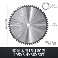 定做4/7/9/14/16/12/10寸铝合金木工锯片角磨机切割机电圆盘推台锯片