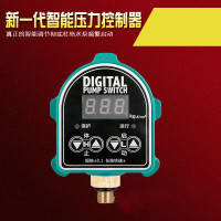 定做数显压力开关水泵控制器家用缺水保护电子自动自吸泵水位水压开关