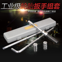 定做汽车轮胎扳手拆轮胎工具折叠拆装维修换胎扳手十字省力拆卸套筒
