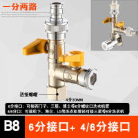 定做铜球阀三通带活接头一分两路开关水管分流分水器洗衣机4分水龙头