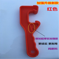 定做加厚塑料开桶器油漆桶扳手开桶盖扳手塑料桶通用型扳手