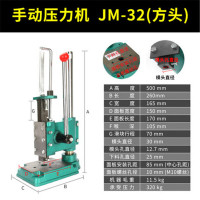 定做小型手动压力机工业台式微型手动冲床手扳手啤机打孔冲压机