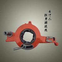 定做4寸电动切管套丝机配件 宁达机头4寸小板牙4分-2寸牙架总成