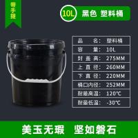 加厚食品级塑料桶塑料油墨桶涂料桶化工桶塑胶桶带盖20升35kg25l