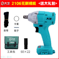 电动扳手机身裸机2103一体2101分体2106无刷冲击机头光机风炮