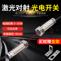 M18激光对射光电开关 可见红光传感器感应器NPN PNP 常开 12V 24V