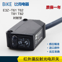 比克对射感应E3Z/T61-62T81-82接近光电开关传感器直流常开 E3Z/T61