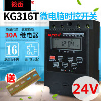 KG316T微电脑时控开关 24v时间继电器电子控制器插座DC24V定时器