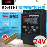 KG316T微电脑时控开关 24v时间继电器电子控制器插座DC24V定时器