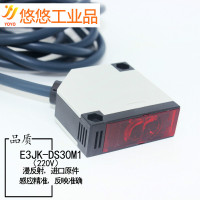 原装M2光电漫反射型光电开关E3JK-DS30M1感应传感器220V