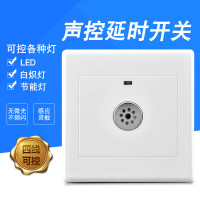 大功率声控开关带强启消防带继电器 四线声光控楼道感应开关